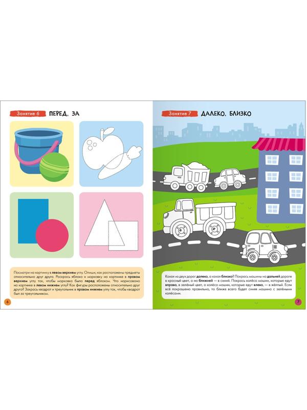 Школа Семи Гномов. Базовый курс. Комплект 4+. Денисова Д.