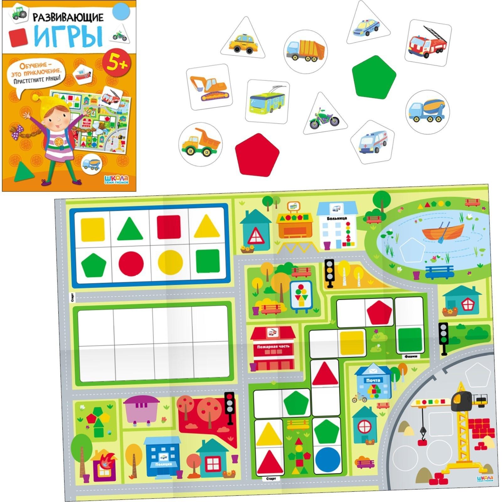 Школа Семи Гномов. Базовый курс. Комплект 5+. Денисова Д.