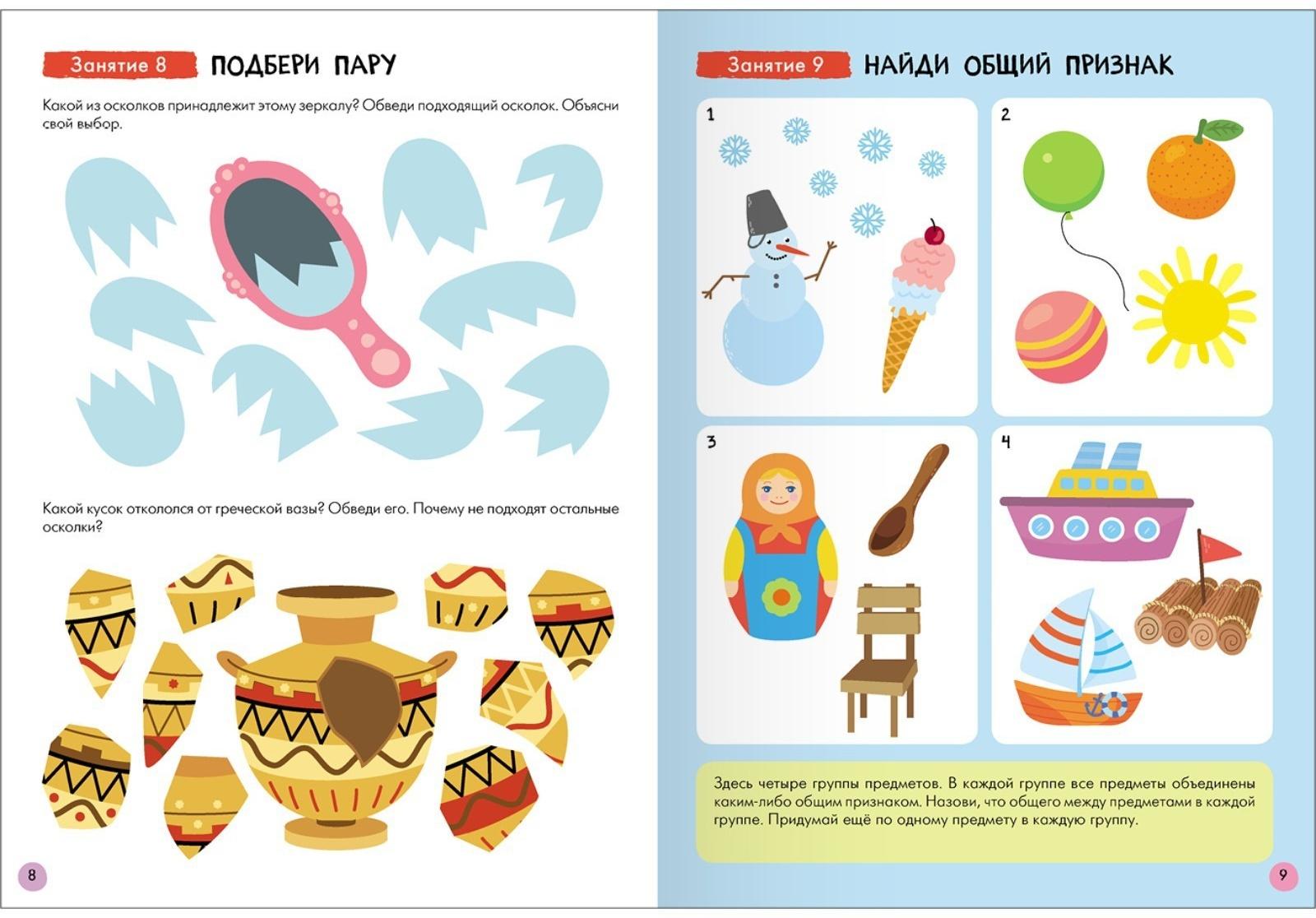 Школа Семи Гномов. Базовый курс. Комплект 5+. Денисова Д.