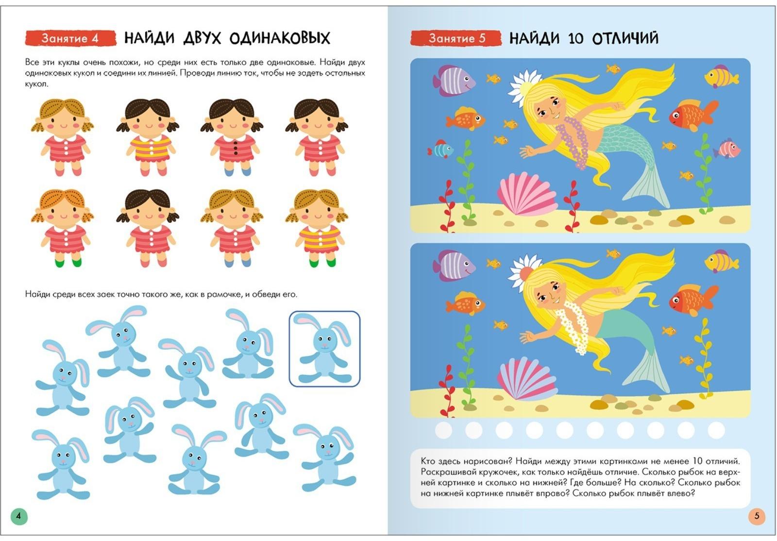 Школа Семи Гномов. Базовый курс. Комплект 5+. Денисова Д.