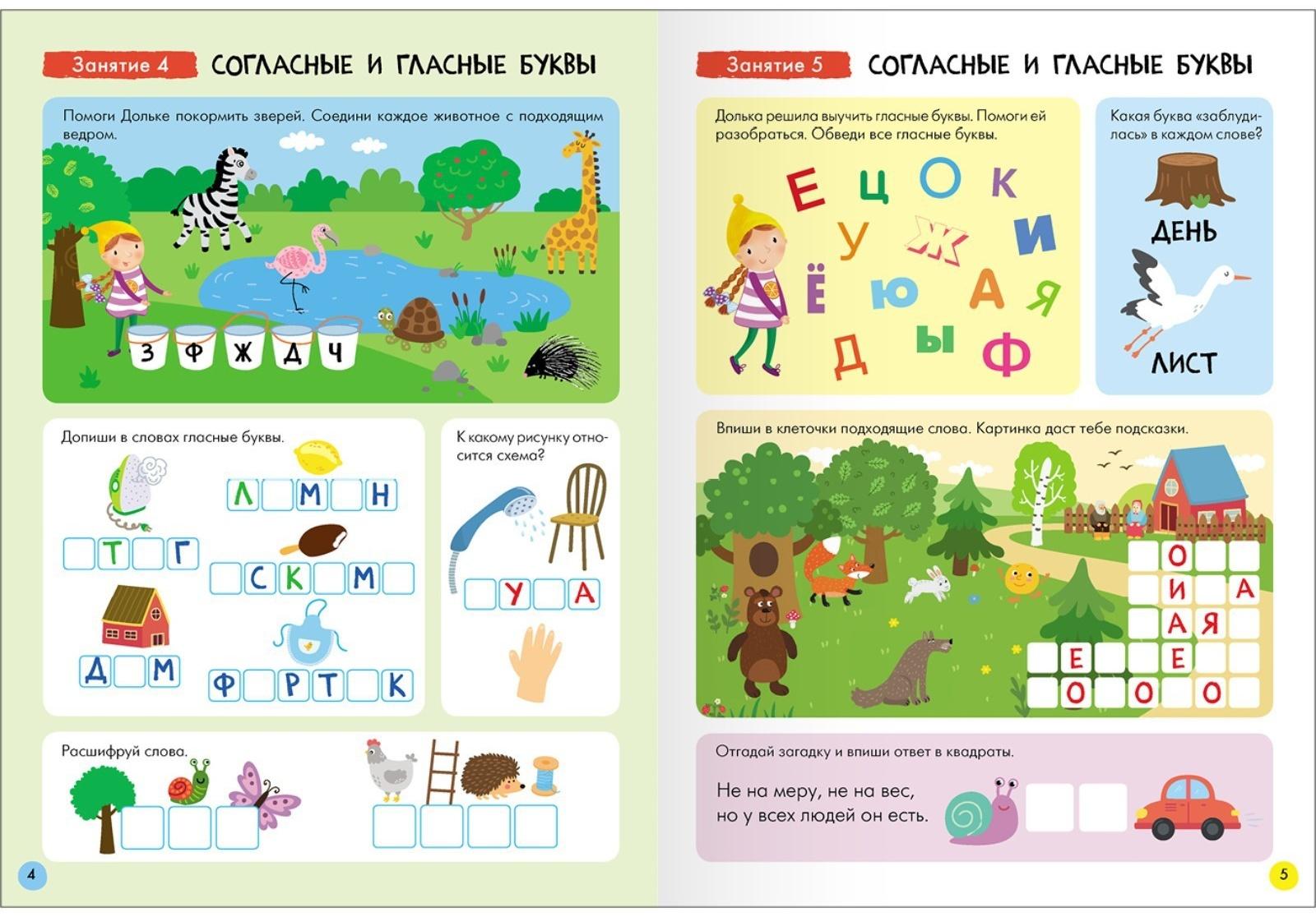Школа Семи Гномов. Базовый курс. Комплект 5+. Денисова Д.