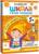 Школа Семи Гномов. Базовый курс. Комплект 5+. Денисова Д.