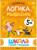 Школа Семи Гномов. Базовый курс. Комплект 5+. Денисова Д.