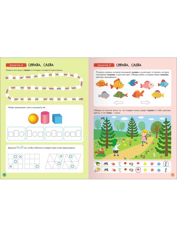 Школа Семи Гномов. Базовый курс. Комплект 5+. Денисова Д.