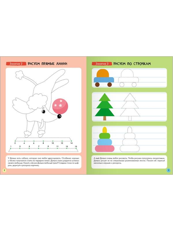 Школа Семи Гномов. Базовый курс. Комплект 5+. Денисова Д.