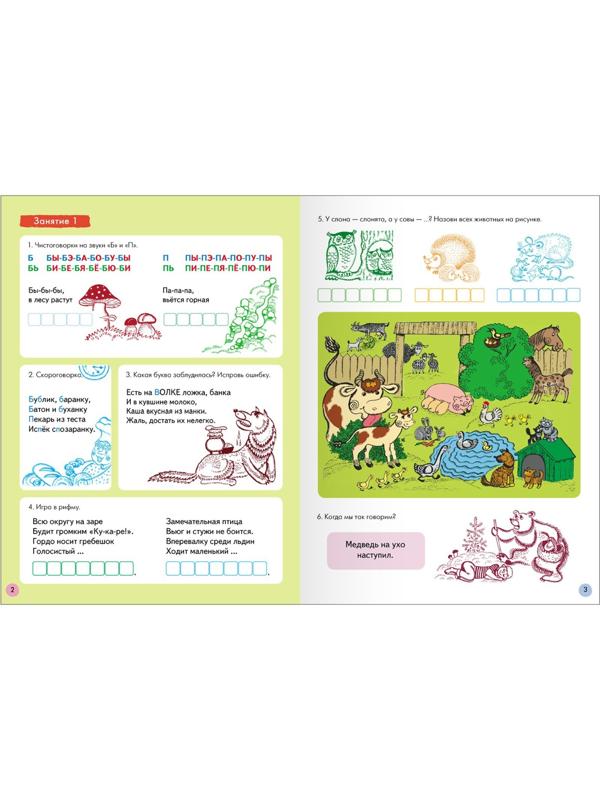 Школа Семи Гномов. Базовый курс. Комплект 5+. Денисова Д.