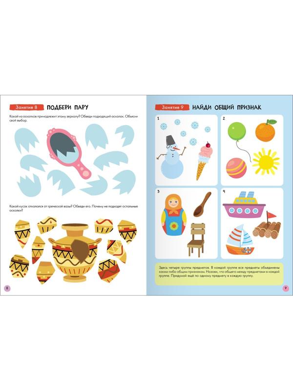 Школа Семи Гномов. Базовый курс. Комплект 5+. Денисова Д.