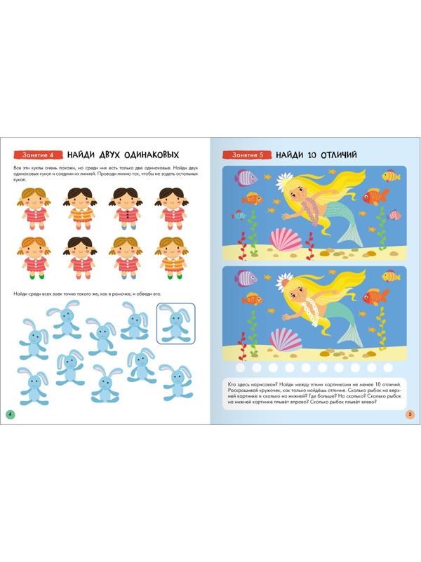 Школа Семи Гномов. Базовый курс. Комплект 5+. Денисова Д.