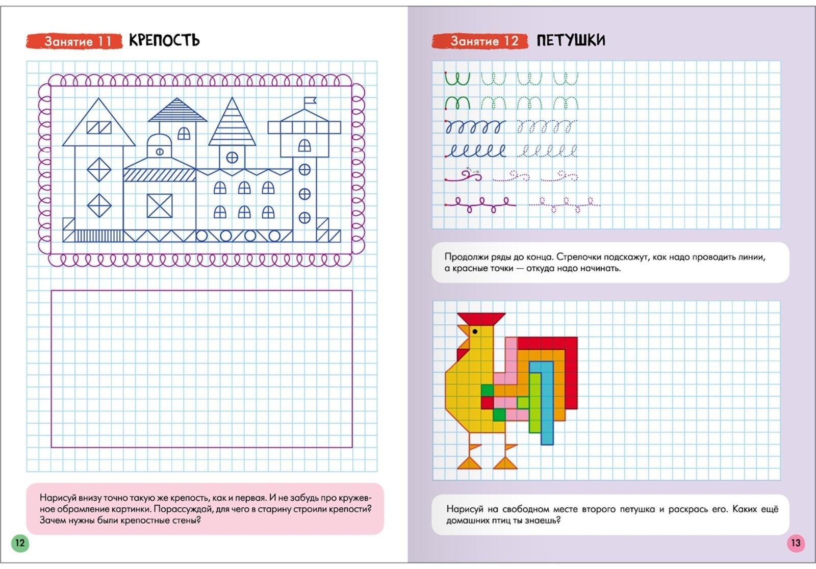 Школа Семи Гномов. Базовый курс. Комплект 6+. Денисова Д.