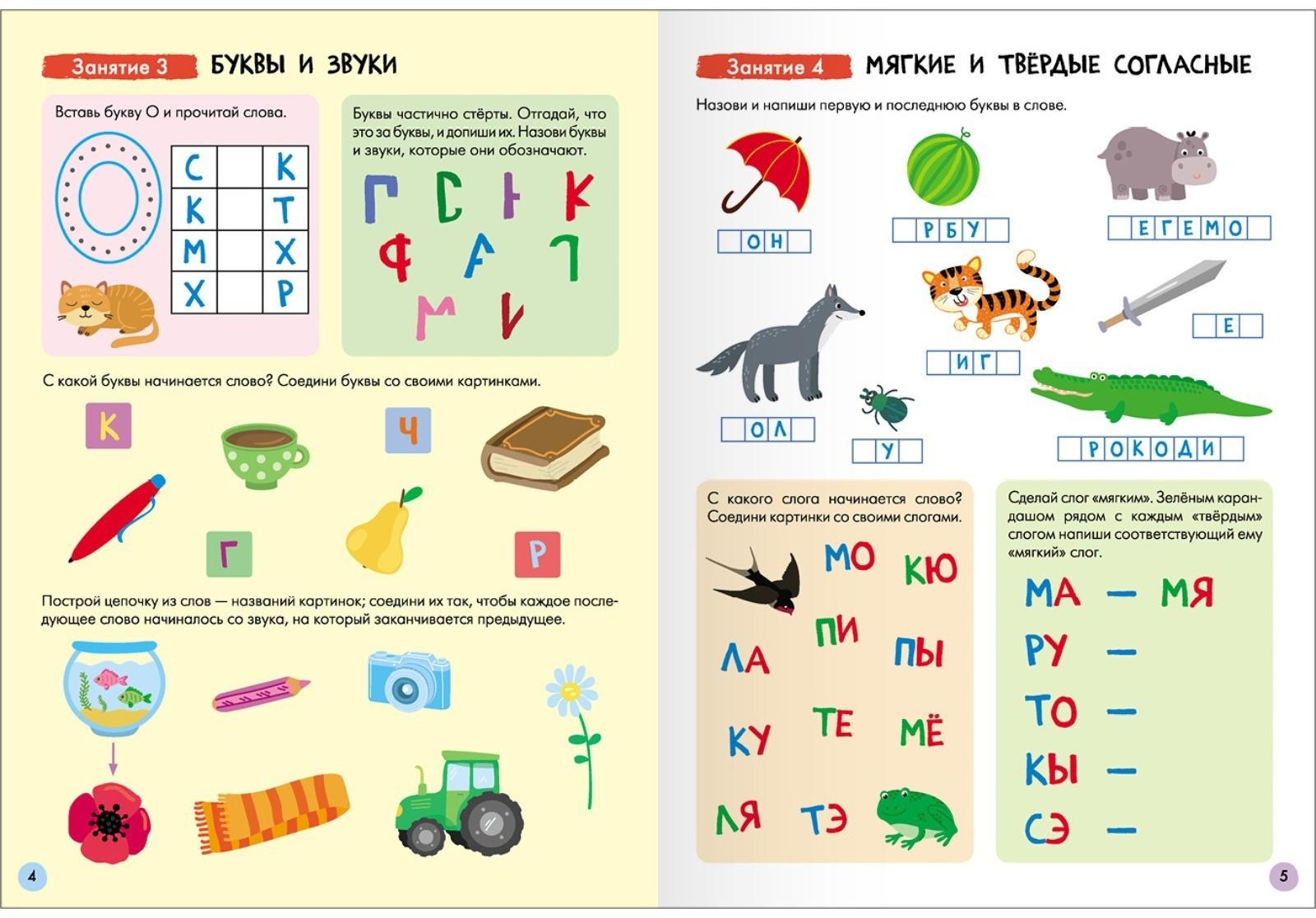 Школа Семи Гномов. Базовый курс. Комплект 6+. Денисова Д.