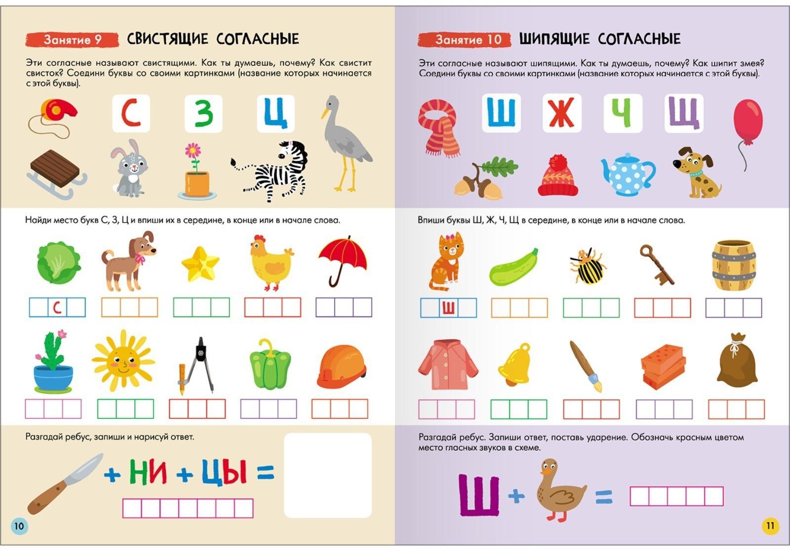 Школа Семи Гномов. Базовый курс. Комплект 6+. Денисова Д.