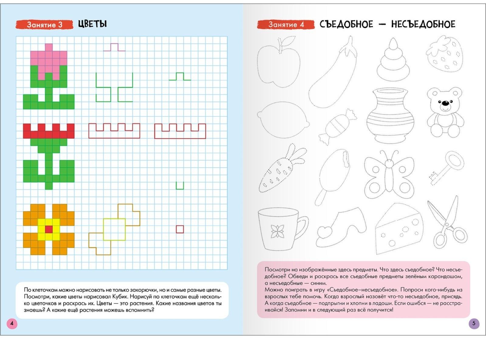 Школа Семи Гномов. Базовый курс. Комплект 6+. Денисова Д.
