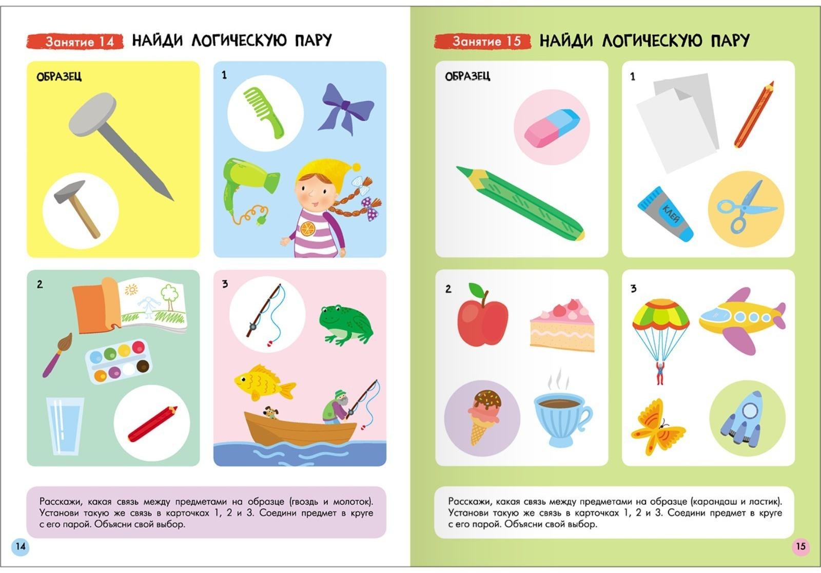 Школа Семи Гномов. Базовый курс. Комплект 6+. Денисова Д.