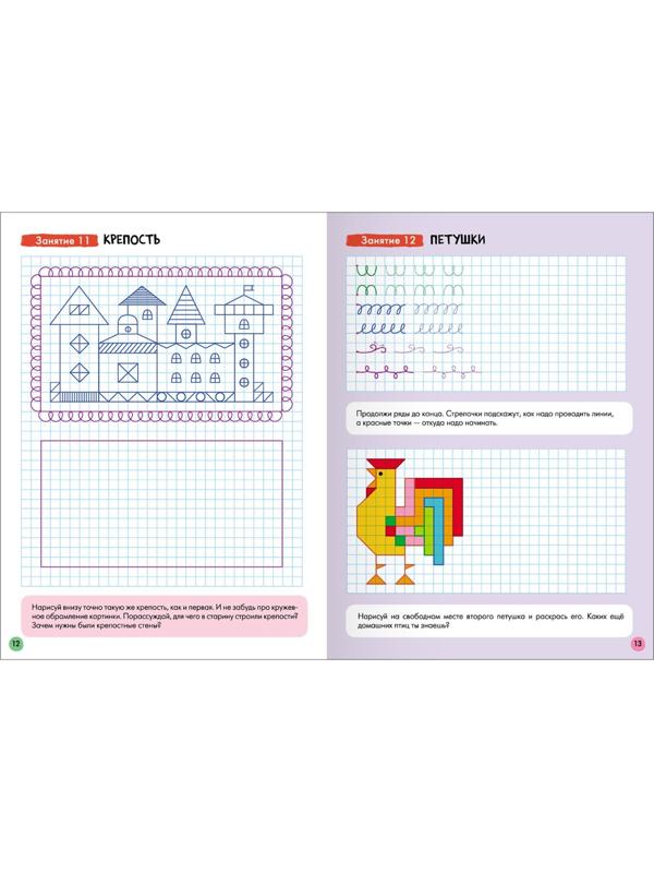 Школа Семи Гномов. Базовый курс. Комплект 6+. Денисова Д.