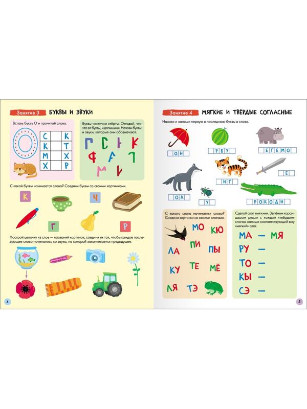 Школа Семи Гномов. Базовый курс. Комплект 6+. Денисова Д.