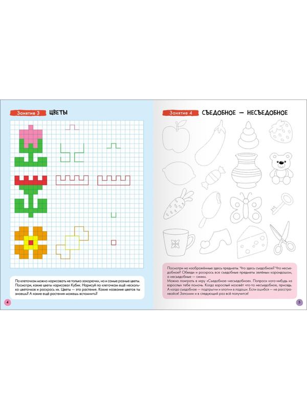 Школа Семи Гномов. Базовый курс. Комплект 6+. Денисова Д.
