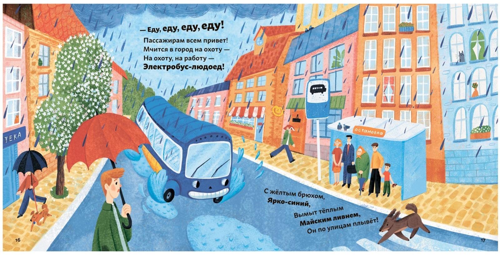 Книжный клуб. Мама, почитай! Пассажирам всем привет! Мироненко А.