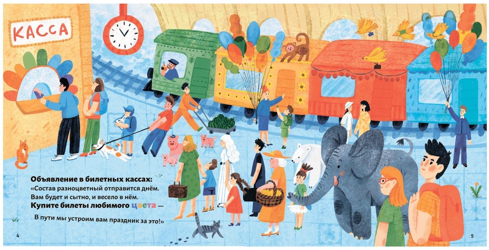 Книжный клуб. Мама, почитай! Пассажирам всем привет! Мироненко А.