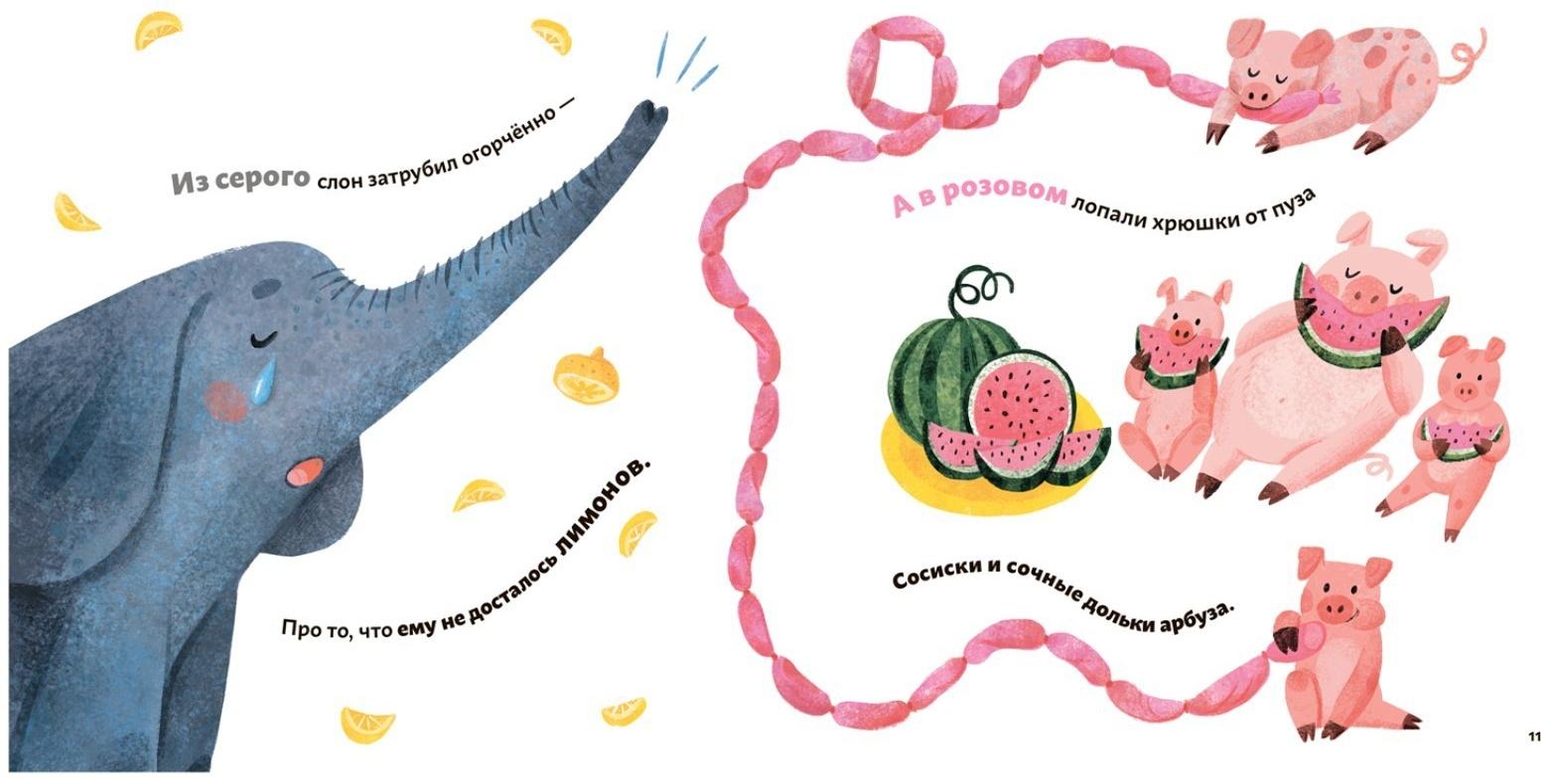 Книжный клуб. Мама, почитай! Пассажирам всем привет! Мироненко А.