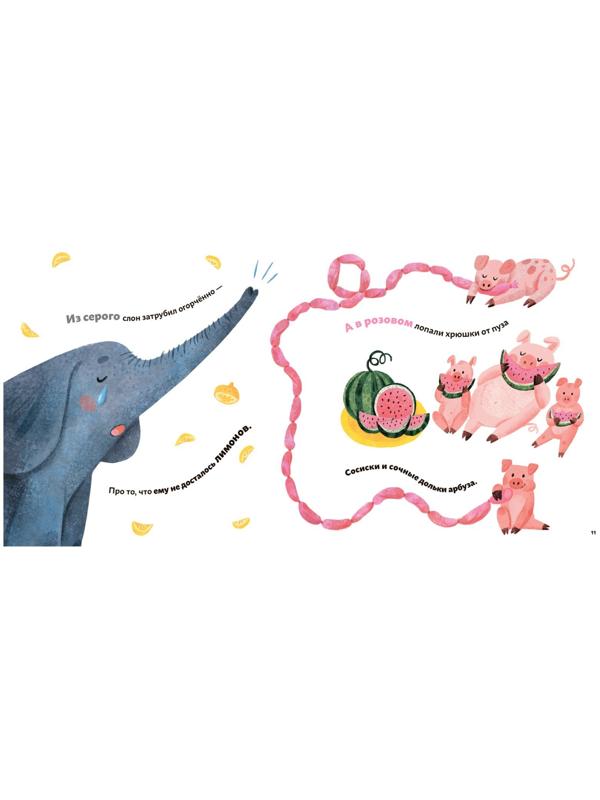 Книжный клуб. Мама, почитай! Пассажирам всем привет! Мироненко А.