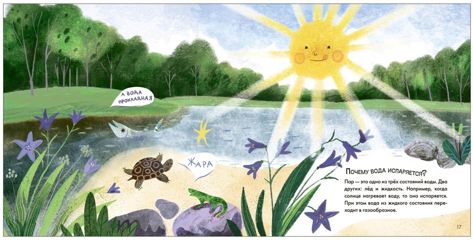 Книжный клуб. Почитаем вместе? Подсказки в сказке. Куда исчезла Капелька? Мироненко А.