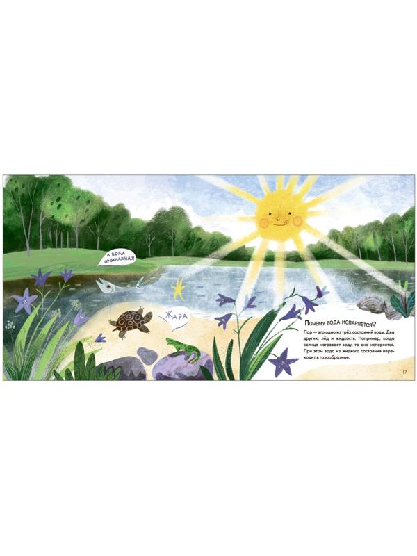 Книжный клуб. Почитаем вместе? Подсказки в сказке. Куда исчезла Капелька? Мироненко А.