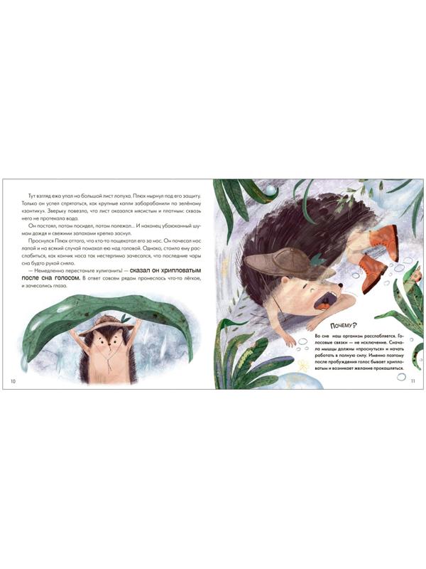 Книжный клуб. Почитаем вместе? Подсказки в сказке. Куда исчезла Капелька? Мироненко А.