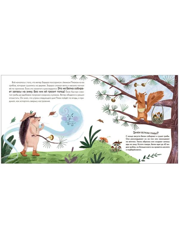 Книжный клуб. Почитаем вместе? Подсказки в сказке. Куда исчезла Капелька? Мироненко А.