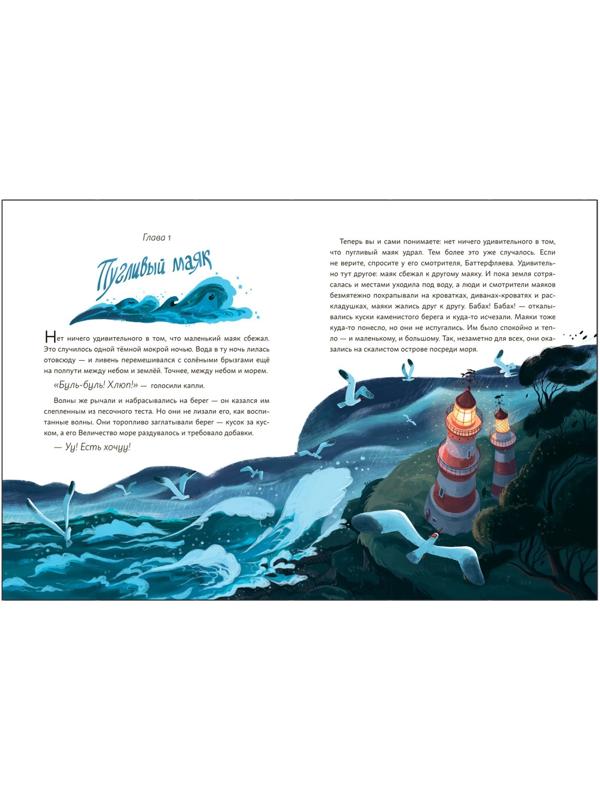 Книжный клуб. Почитаем вместе? Капустин, Баттерфляев и два маяка. Васягина В.