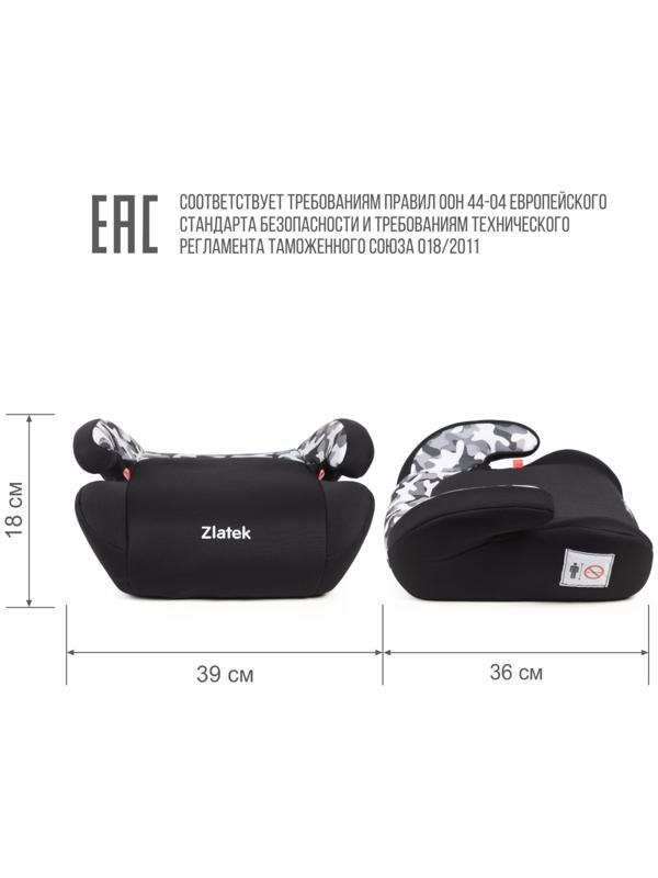 Автокресло детское Zlatek Raft, вариор, гр. III, 22-36 кг, 6 - 12 лет