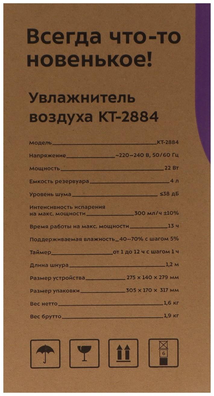 Увлажнитель воздуха Kitfort КТ-2884, ультразвуковой, 22 Вт, 4 л, до 30 м2, чёрный