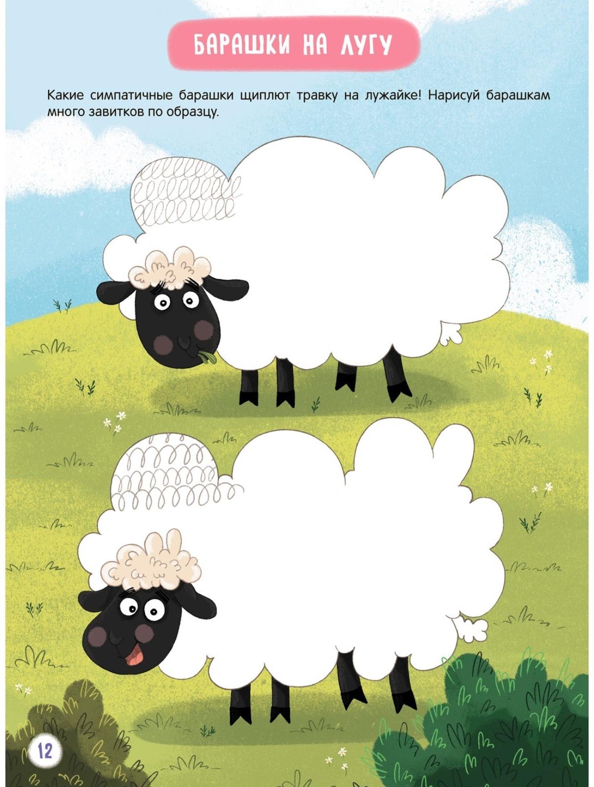 Прописи для малышей. Сложность 1