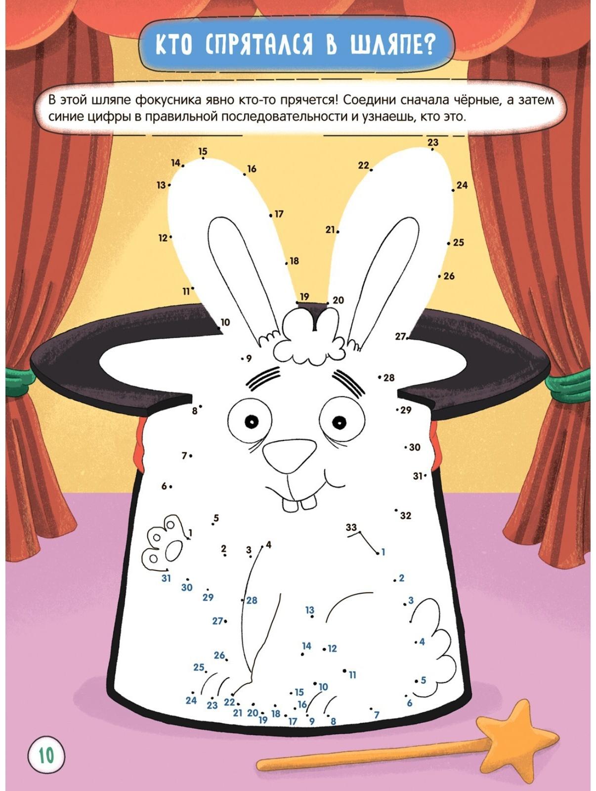 Прописи для малышей. Сложность 2