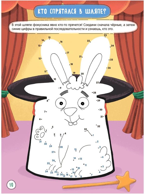 Прописи для малышей. Сложность 2