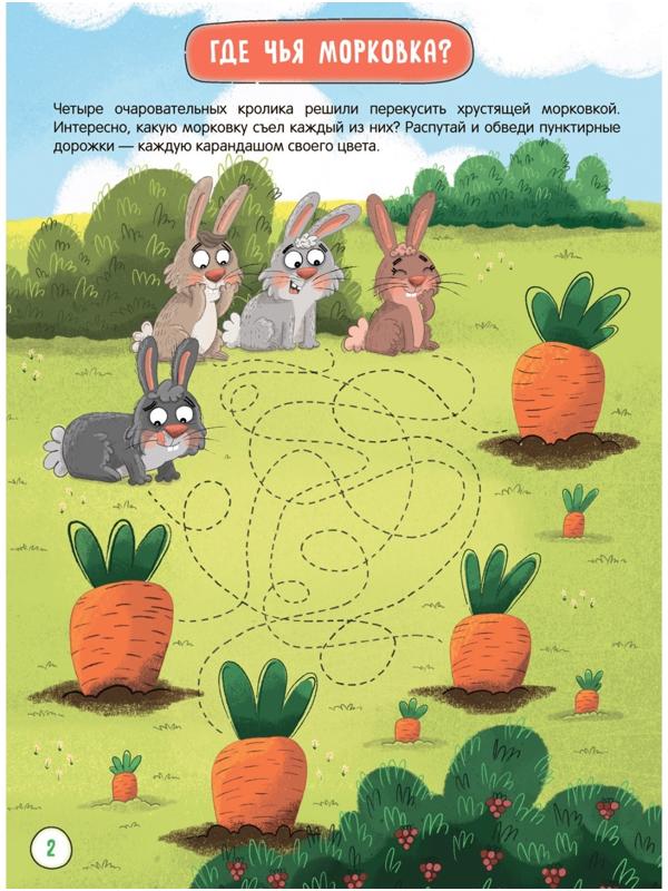 Прописи для малышей. Сложность 2