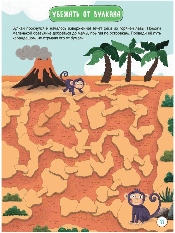 Прописи для малышей. Сложность 3