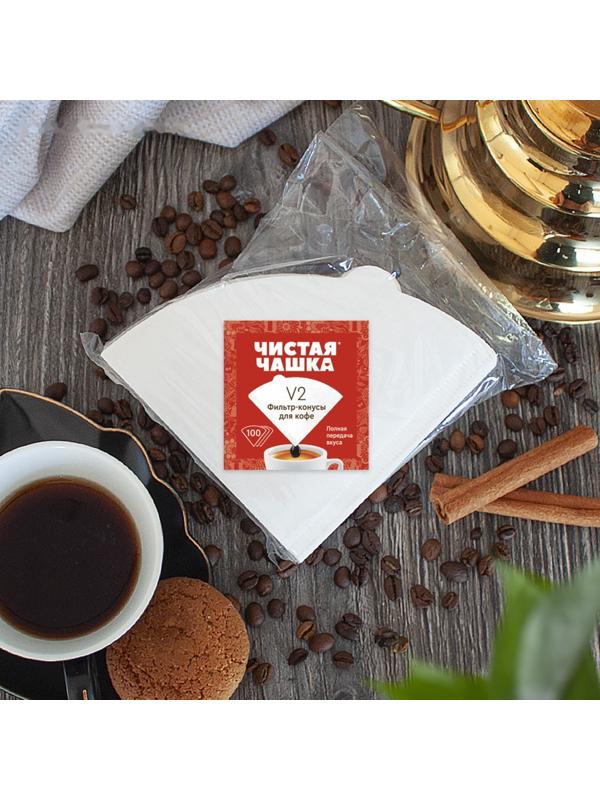 Фильтр-конусы для кофе Чистая Чашка V2, одноразовые, 100 шт