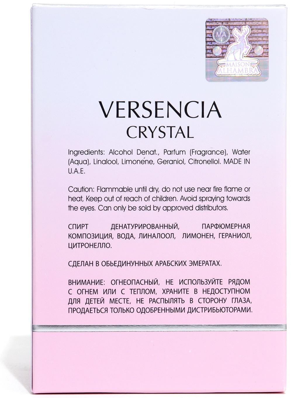 Парфюмерная вода женская Versencia Crystal (по мотивам Versace), 100 мл