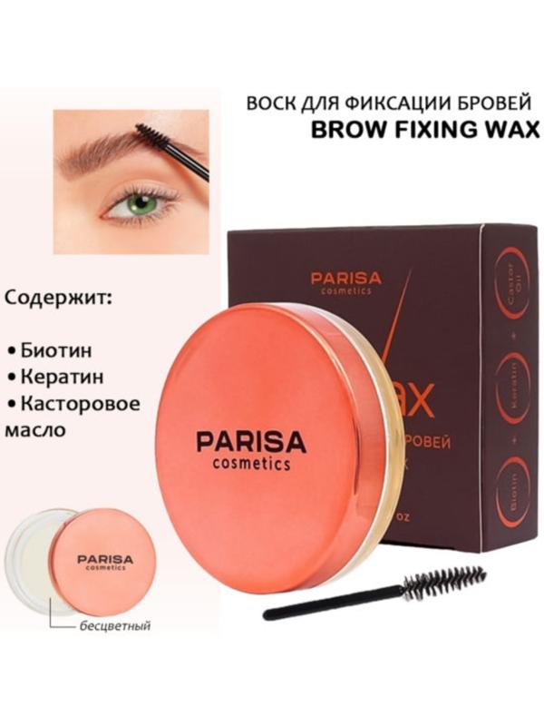 Воск для фиксации бровей BroWax