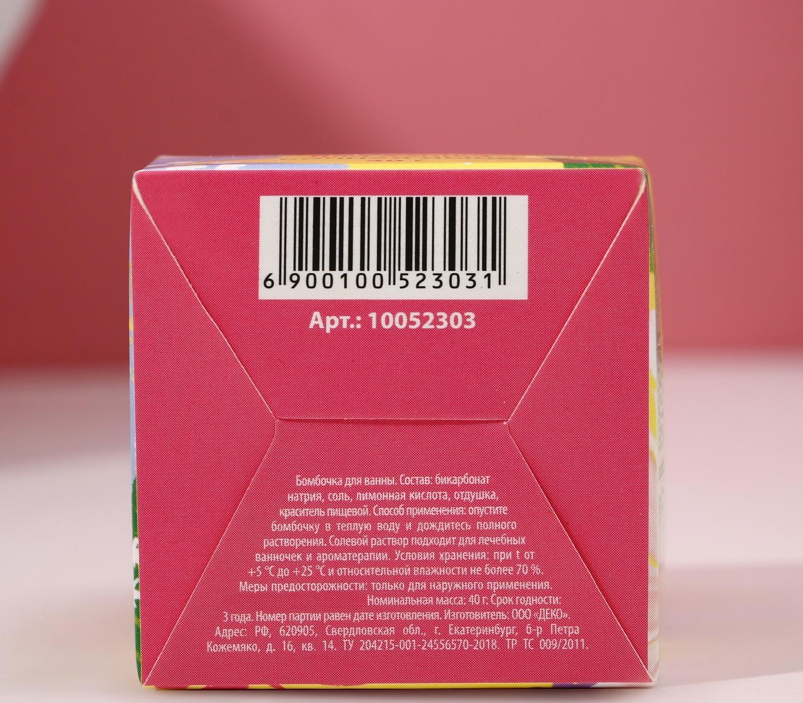 Бомбочка для ванны «Сияй!», 40 г, аромат сочная дыня, ЧИСТОЕ СЧАСТЬЕ