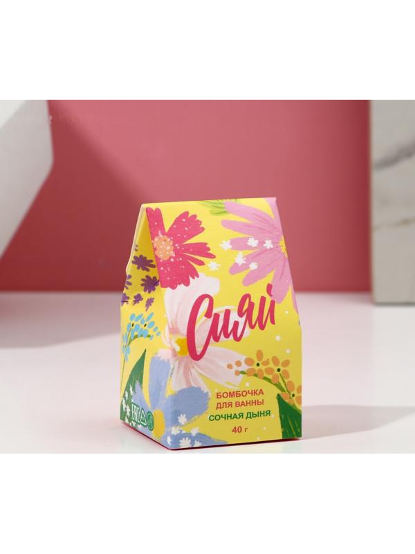 Бомбочка для ванны «Сияй!», 40 г, аромат сочная дыня, ЧИСТОЕ СЧАСТЬЕ