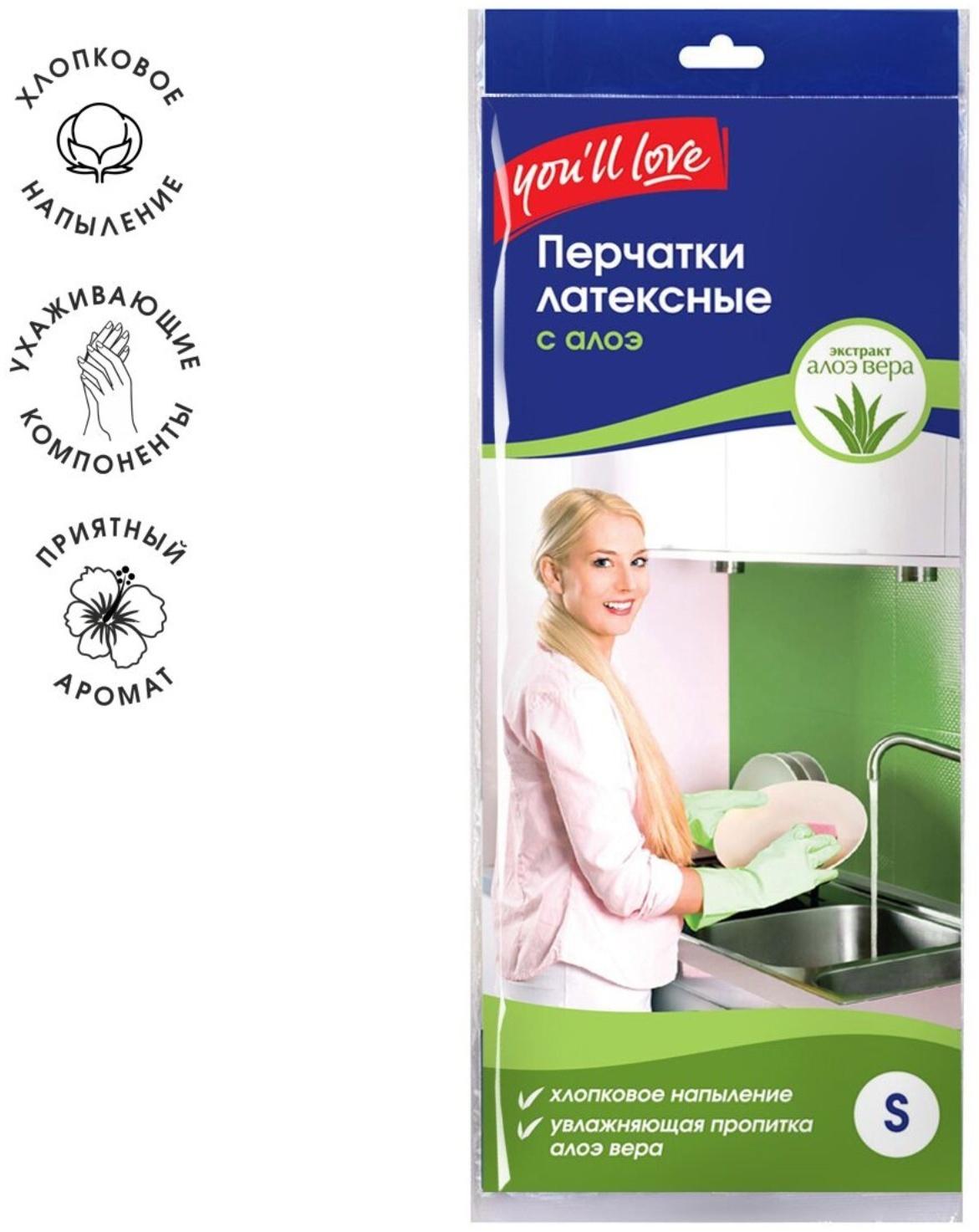 Латексные перчатки с пропиткой алоэ, S, 35х13.5х3 см