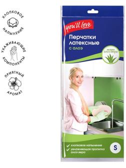 Латексные перчатки с пропиткой алоэ, S, 35х13.5х3 см