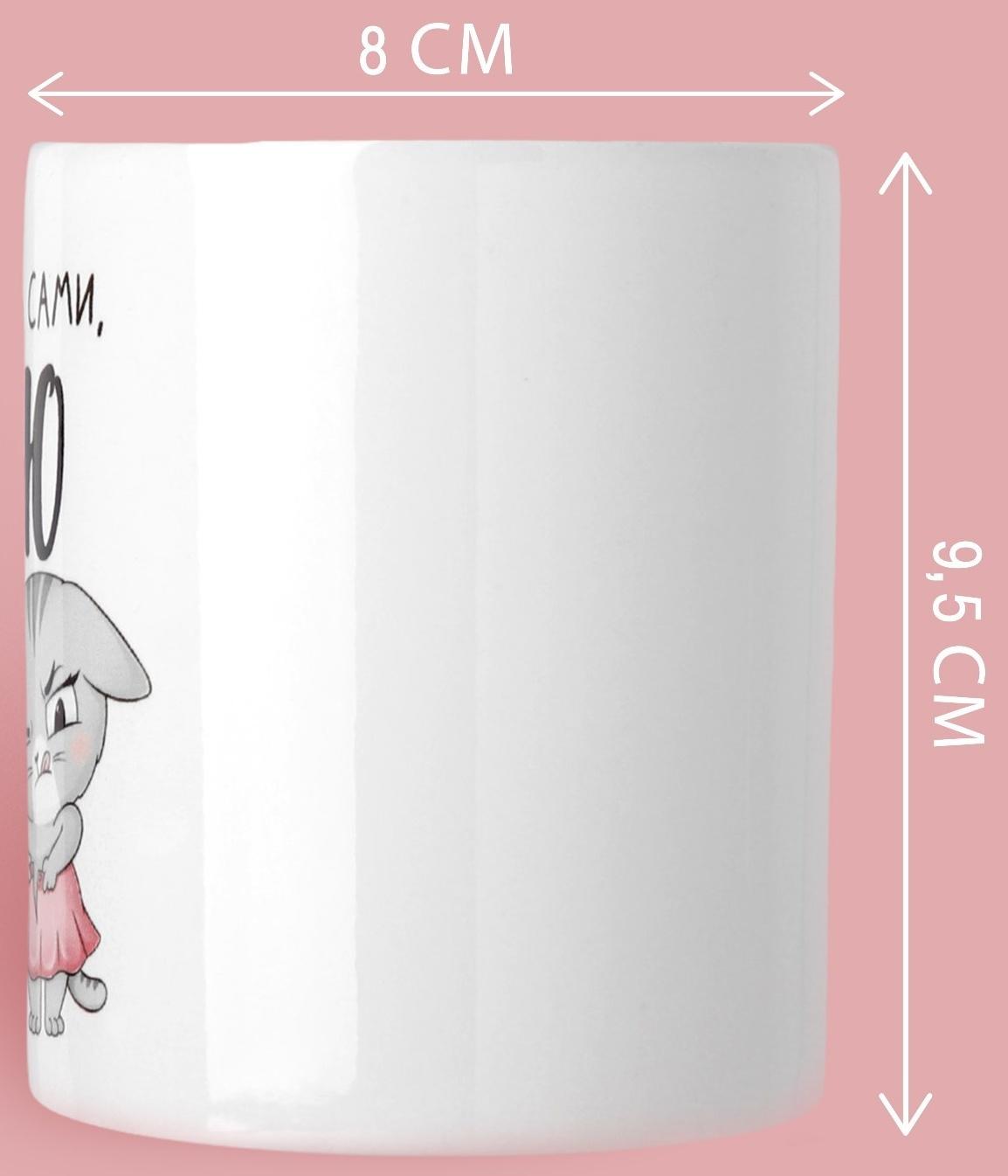 Кружка «Катя», 320 мл