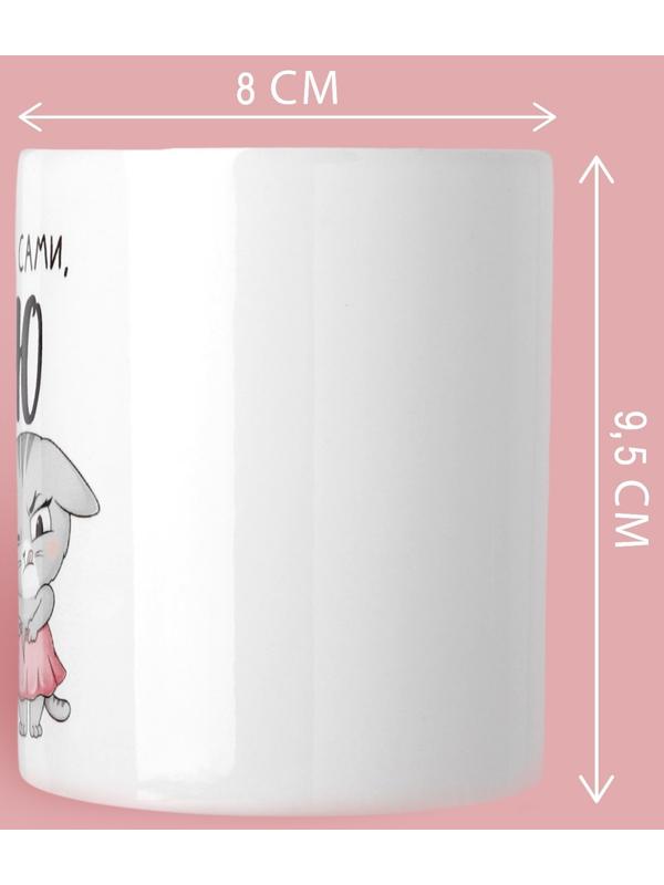 Кружка «Катя», 320 мл