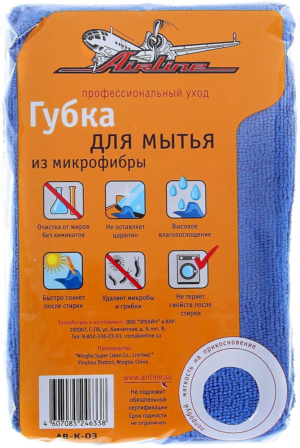 Губка для мытья 