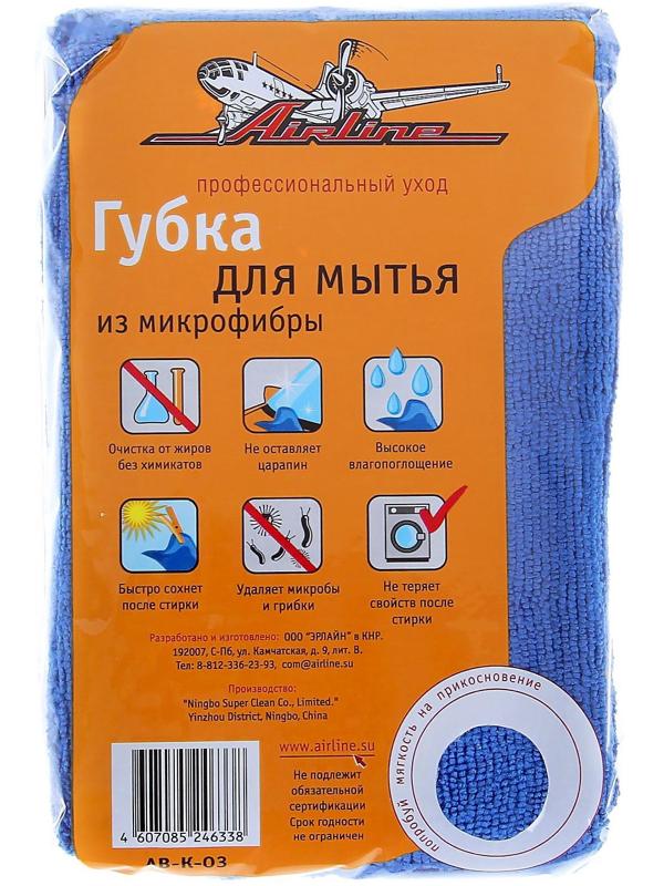 Губка для мытья 