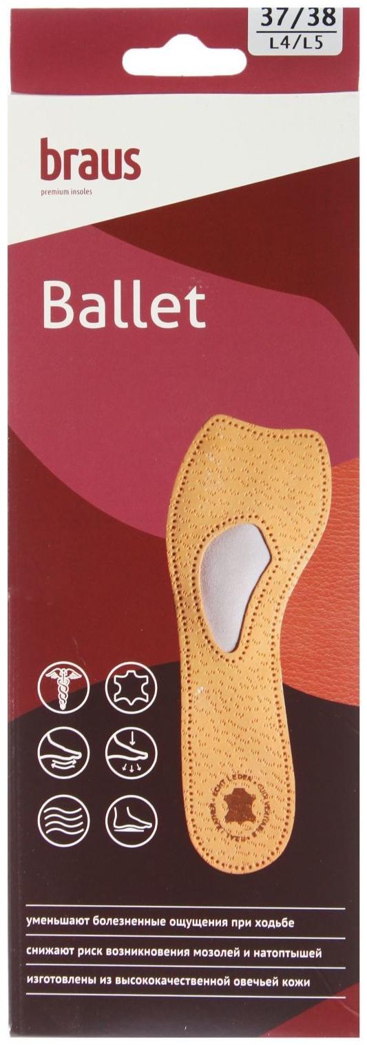 Стельки для обуви амортизирующие, 37-38 р-р, пара, цвет светло-коричневый