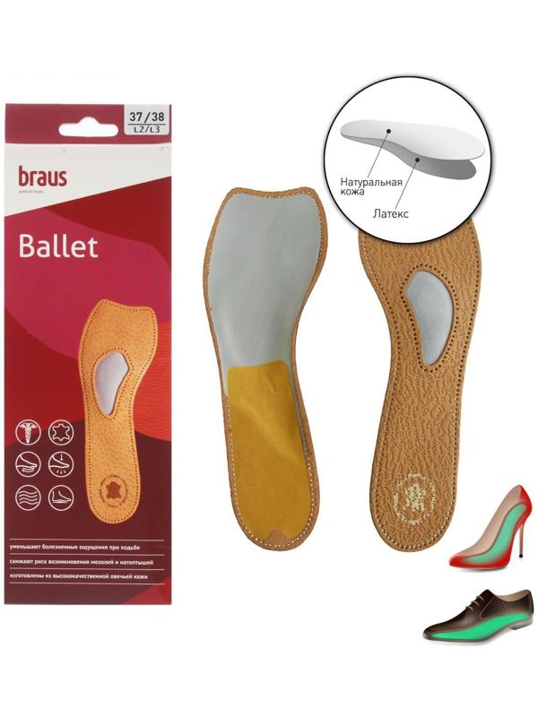 Стельки для обуви амортизирующие, 37-38 р-р, пара, цвет светло-коричневый