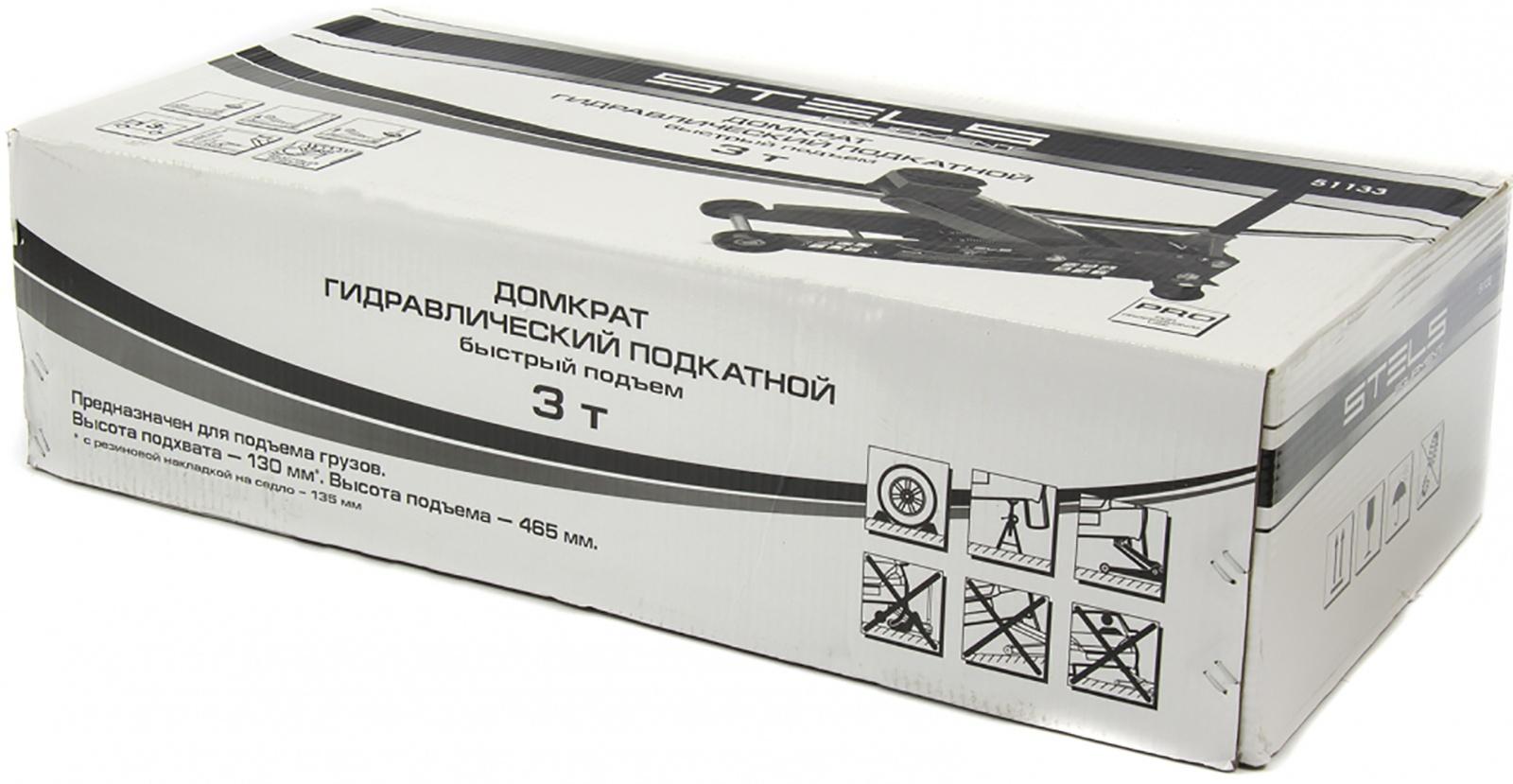 Домкрат гидравлический подкатной STELS 51133, быстрый подъем, 3 т, 130 - 465 мм